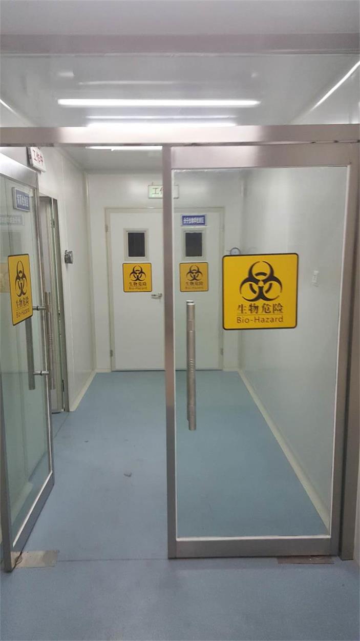 生物安全（P2）实验室