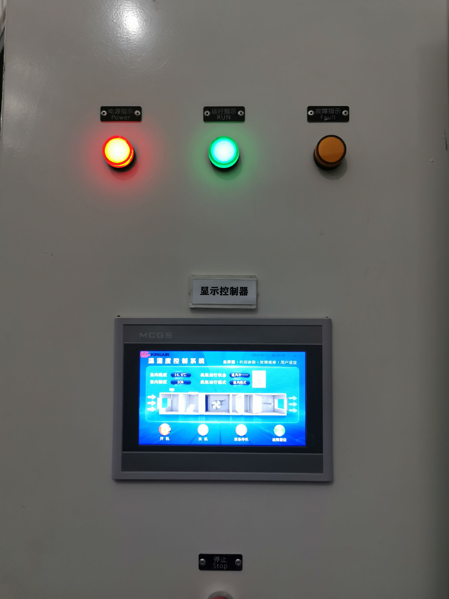实验室自动化控制箱