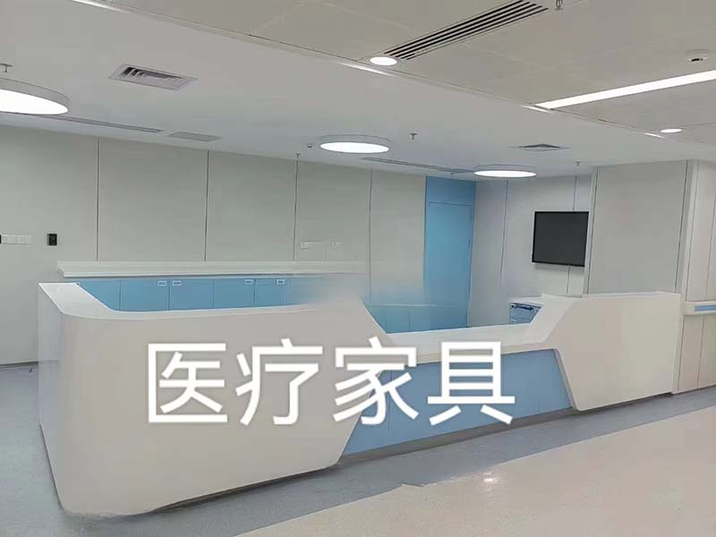 医疗家具
